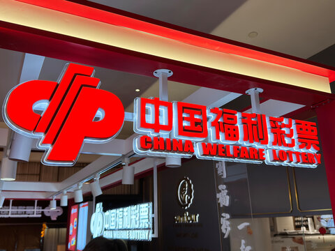 澳洲幸运5中奖喜悦